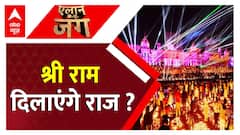 MP Election 2023: Ayodhya में भव्य Ram Mandir का निर्माण, क्या BJP को मिलेगा MP का राज?