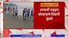 Kolhapur Students drown Tarkarli : तारकर्ली समुद्रात कोल्हापूरचे विद्यार्थी बुडाले, 1 अजूनही बेपत्ता