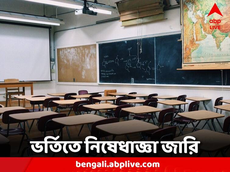 Complaints of irregularities in the infrastructure, admission approval canceled in more than B.Ed College B.Ed College: পরিকাঠামোয় অনিয়মের অভিযোগ, ভর্তির অনুমোদন বাতিল আড়াইশোর বেশি বিএড কলেজে