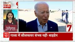 Israel–Hamas war: हमास के हमलों के बीच अमेरिकी राष्ट्रपति जो बाइडेन बोले, 'गाजा में सीजफायर की कोई संभवना नहीं'
