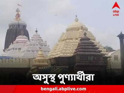 30 devotees hurt in near stampede-like situation at Jagannath Temple in Puri during darshan Puri Temple: মঙ্গলারতির সময় হঠাৎই বিপত্তি, পুরী মন্দিরে অসুস্থ পুণ্যার্থীরা