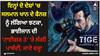 Tiger 3: ਇਨ੍ਹਾਂ ਦੋ ਦੇਸ਼ਾਂ 'ਚ ਸਲਮਾਨ ਖਾਨ ਦੇ ਫੈਨਜ਼ ਨੂੰ ਲੱਗਿਆ ਝਟਕਾ, ਭਾਈਜਾਨ ਦੀ 'ਟਾਈਗਰ 3' 'ਤੇ ਲੱਗੀ ਪਾਬੰਦੀ, ਜਾਣੋ ਵਜ੍ਹਾ