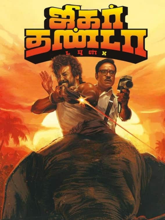 தீபாவளியை இரட்டிப்பு மகிழ்ச்சியோடு கொண்டாட ஜிகர்தண்டா பாருங்க!