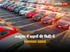 Auto Sales October 2023: वाहनों की बिक्री में जबरदस्त उछाल, पिछले महीने बिके 26 लाख से ज्यादा वाहन