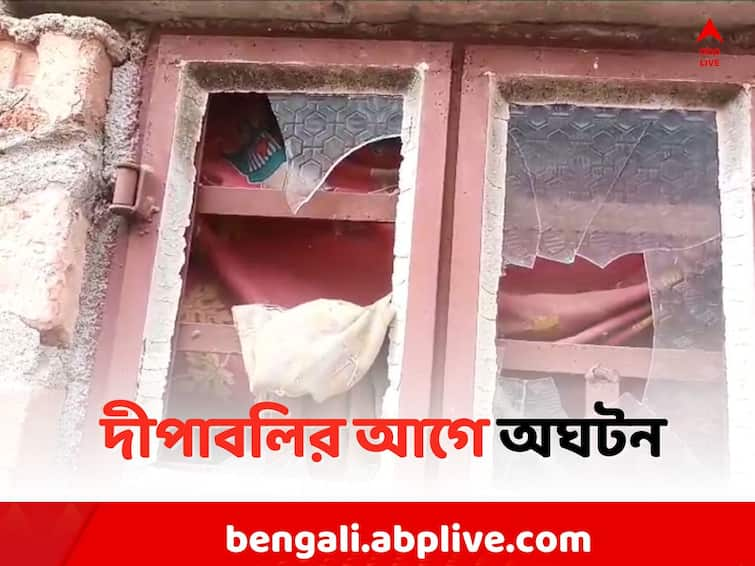 North 24 Parganas News: One seriously injured due to Panihati Incident North 24 Parganas News: দীপাবলির আগে পানিহাটিতে বোমা বিস্ফোরণ, উড়ল এক ব্যক্তির হাত