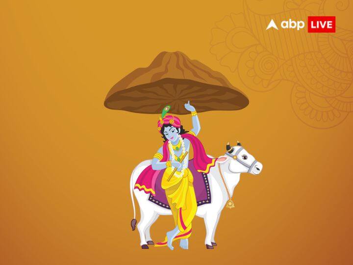 गोवर्धन पूजा: दिवाली के अगले दिन गोवर्धन पूजा होती है, जो भगवान कृष्ण को समर्पित है. इस दिन शुभ मुहूर्त पर घरों में विषम संख्या में दीपक जलाने चाहिए. गोवर्धन पूजा में 5, 7, 11 आदि विषम संख्या में दीपक जलाना शुभ माना जाता है.
