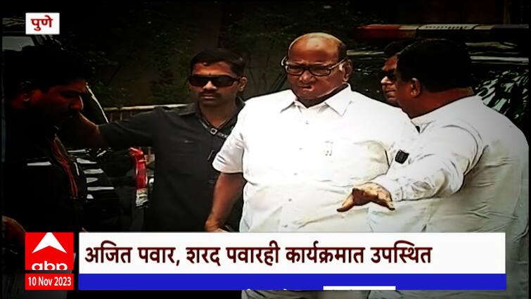 Pune sharad pawar and ajit Pawar Family together Special Report marathi ...