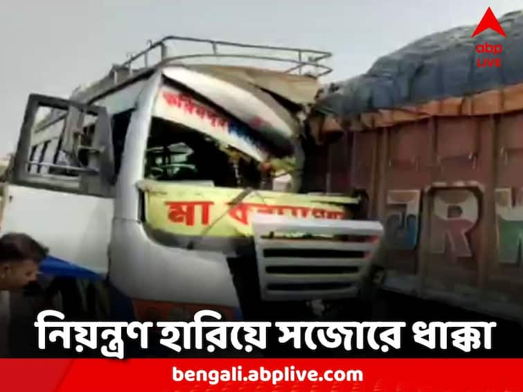 Nadia News lorry hit by passengers bus, 25 injured in Nadia Nadia News: নিয়ন্ত্রণ হারিয়ে লরিতে ধাক্কা যাত্রীবাহী বাসের, নদিয়ায় আহত ২৫