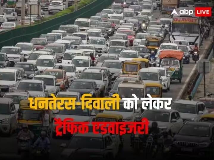 Diwali Dhanteras 2023 Uttar Pradesh Lucknow Traffic Police Advisory Check Routes To Avoid Lucknow Traffic Advisory: धनतेरस के चलते आज से लखनऊ के बाजारों में वाहनों पर लगा प्रतिबंध, जारी हुई ट्रैफिक एजवाइजरी