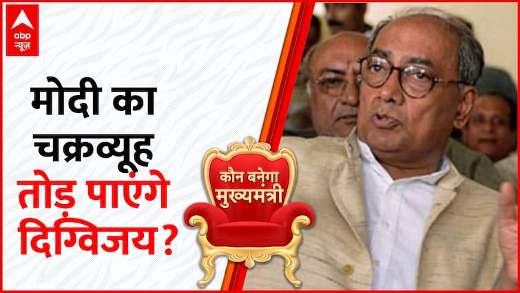 MP Election 2023: Will Digvijay be able to escape from PM Modi