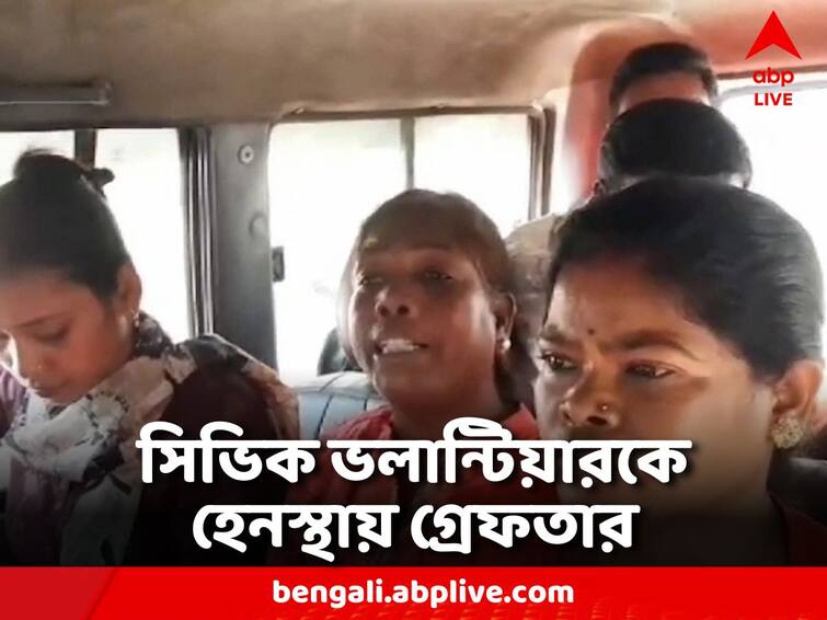 Nadia News: Harassment of on-duty civic volunteer, four arrested including TMC councillor Nadia News: কর্তব্য়রত সিভিক ভলান্টিয়ারকে হেনস্থা, TMC কাউন্সিলর সহ গ্রেফতার চার