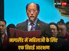 शहरी निकाय चुनावों में महिलाओं के लिए 33 फीसदी सीटें आरक्षित, नागालैंड में पास हुआ विधेयक