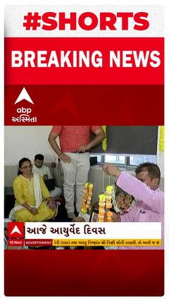 Surat | ભાજપના મેડિકલ સેલે ધનવંતરી પૂજાનું કર્યું આયોજન, જુઓ શોર્ટ વીડિયો