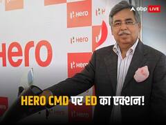 हीरो के सीएमडी पवन मुंजाल की बढ़ी मुसीबत, ईडी ने दिल्ली में अटैच की 25 करोड़ की 3 प्रॉपर्टी