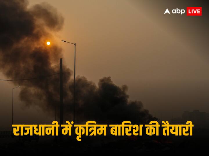 Artificial Rain In Delhi to control pollution state government will be bear all spent will give report in supreme Court Artificial Rain: दिल्ली में प्रदूषण से निजात के लिए सुप्रीम कोर्ट में क्या बोलेगी केजरीवाल सरकार?