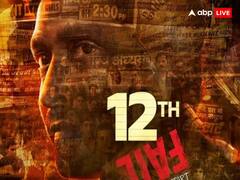 बॉक्स ऑफिस पर मजबूत पकड़ बनाए हुए है '12वीं फेल' , दूसरे गुरुवार भी की करोड़ों में कमाई, जानें-14वें दिन का कलेक्शन