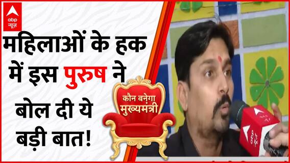 MP Election 2023: चुनाव में महिलाओं को कम सीटों पर टिकट दिए जाने पर लोगों ने जताई नाराजगी | BJP