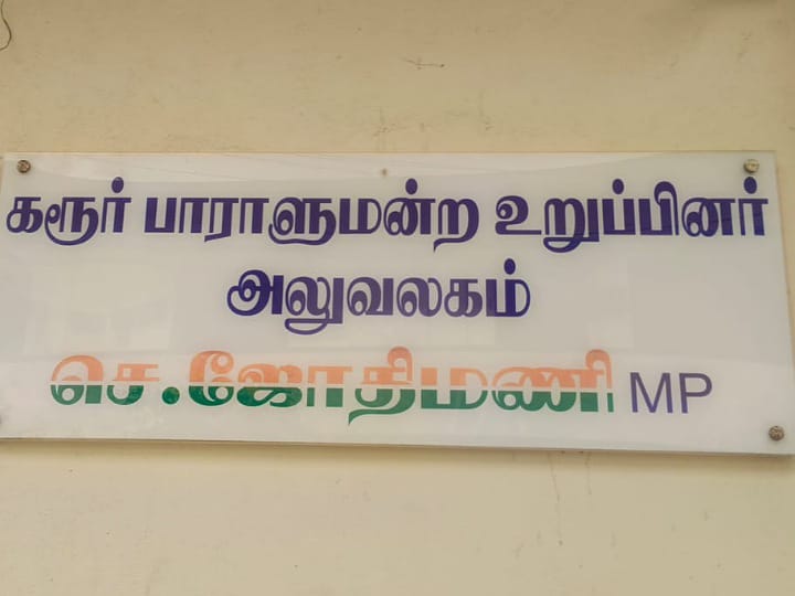 பாதயாத்திரை பெயரில் கோடிக்கணக்கில் வசூல் செய்கிறார் அண்ணாமலை - ஜோதிமணி எம்.பி. பகிரங்க குற்றச்சாட்டு
