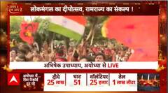Ayodhya Deepotsav: Preparations in full swing to Celebrate Diwali, Devotees gather to rejoice