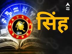 Leo Horoscope Today 12 November 2023 : सिंह राशीच्या लोकांनी कोणालाही कर्ज देताना विचार करावा, वाद टाळा, आजचे राशीभविष्य