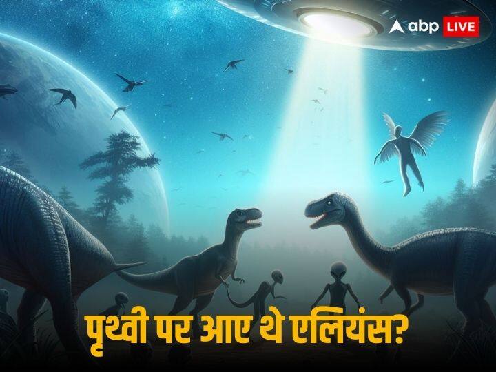 Earth Was More Suitable For Aliens When Dinosaurs Existed Cornell University Space News in Hindi क्या डायनासोर के युग में धरती पर आए थे एलियंस? अमेरिका की इस नामी यूनिवर्सिटी का सनसनीखेज 'दावा'