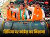 MP Election: 'तो चौपाटी होगा सिंधिया का महल, चाट खाएंगे लोग', राज बब्बर का ज्योतिरादित्य पर निशाना