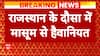 Rajasthan News: Once again brutality with an innocent girl in Dausa; Sub-Inspector arrested