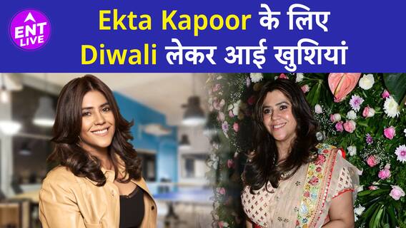 Ekta Kapoor के हिस्से आया ये Award, Diwali में दोगुनी हुईं खुशियां