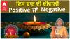 What this Diwali bringing For You | Positive or Negative |   ਇਸ ਵਾਰ ਦੀ ਦੀਵਾਲੀ Positive ਜਾਂ Negative