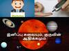 Diabetes Astrology: ஜாதகத்தில் சர்க்கரை வியாதியை கண்டுபிடிக்க முடியுமா?