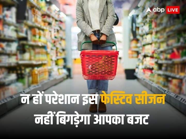 this is how you can save a lot while doing festive season shopping Diwali 2023: दिवाली की खरीदारी में करें ये समझदारी, आपके पैसे बचाने वाले हैं ये ट्रिक
