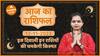 Aaj Ka Rashifal 12 November 2023 आज का राशिफल Today horoscope in Hindi Dharma Live