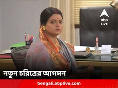 জনপ্রিয় ধারাবাহিক 'সোহাগ চাঁদ'-এ নতুন চরিত্রের আগমন, অভিনয়ে সমতা দাস