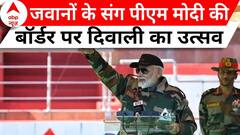 Dhanteras 2023: पीएम मोदी की बॉर्डर वाली दिवाली पर क्या होगा कार्यक्रम? जानिए इस रिपोर्ट में
