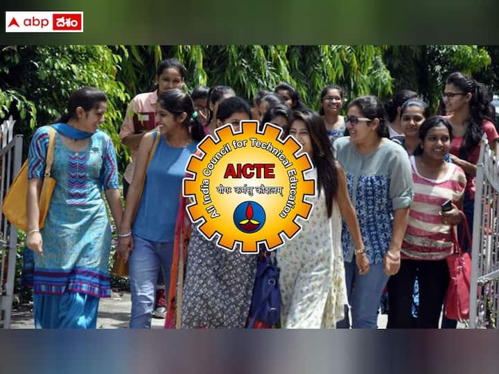 good news for Working Professionals AICTE sanctioned for special admissions Opportunity to study engineering while working education news updates in telugu BTech News: ఉద్యోగం చేస్తూనే, ఇంజినీరింగ్ చదివే అవకాశం - ప్రత్యేక ప్రవేశాలకు ఏఐసీటీఈ అనుమతి