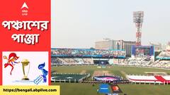 টস হারতেই আঁধার নামল পাকিস্তান শিবিরে, বাবরের মুখে হাল না ছাড়ার কথা