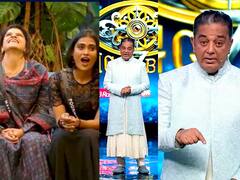 Bigg Boss Tamil 7: குற்றம் சாட்டியவர்கள் யோக்கியமா? கலக்கல் உடையில் கமல்ஹாசன்.. பிக்பாஸில் இன்று சம்பவம் இருக்கு!