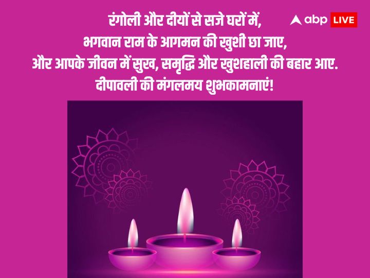 Happy Diwali 2023 Wishes: दिवाली के पर्व की बधाई वाले टॉप मैसेज और कोट्स भेजे अपनों को और दें शुभकामनाएं