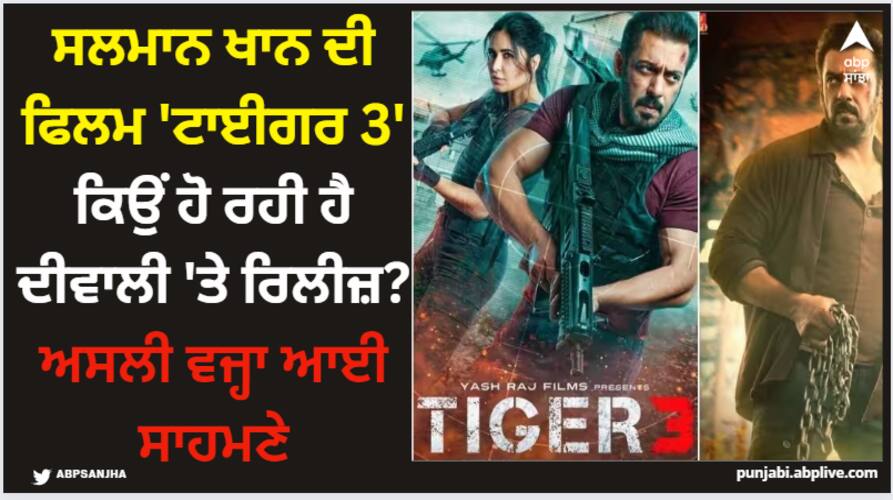 tiger-3-box-office-day-1-salman-khan-film-releasing-on-diwali-2023-yrf-distribution-vp-rohan-malhotra-revealed-reason-of-pathaan-fromula Salman Khan: ਸਲਮਾਨ ਖਾਨ ਦੀ ਫਿਲਮ 'ਟਾਈਗਰ 3' ਕਿਉਂ ਹੋ ਰਹੀ ਹੈ ਦੀਵਾਲੀ 'ਤੇ ਰਿਲੀਜ਼? ਅਸਲੀ ਵਜ੍ਹਾ ਆਈ ਸਾਹਮਣੇ