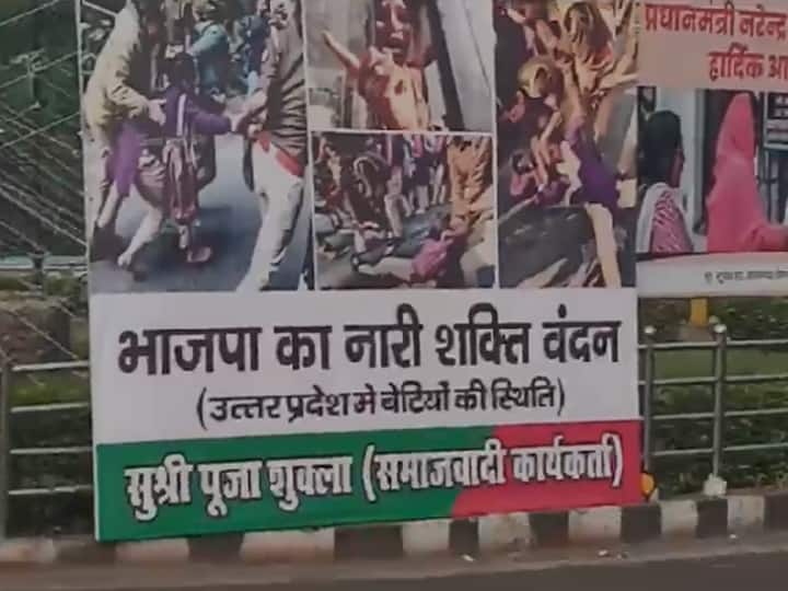Lucknow FIR against SP Leader Pooja Shukla on controversial poster in support to Dial-112 Protest ANN Lucknow: डायल-112 की महिलाकर्मियों के प्रदर्शन को समर्थन देकर बुरी फंसी सपा नेता, इस मामले में FIR