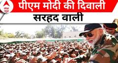 Dhanteras 2023:जब 2014 में जवानों के संग दिवाली मनाने पहुंचे थे पीएम मोदी,देखें रिपोर्ट| Diwali 2023