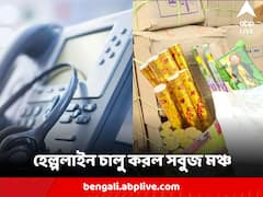 কালীপুজো-দীপাবলিতে শব্দবাজি ও শব্দ দূষণের তাণ্ডব ঠেকাতে উদ্যোগ, হেল্পলাইন চালু করল সবুজ মঞ্চ