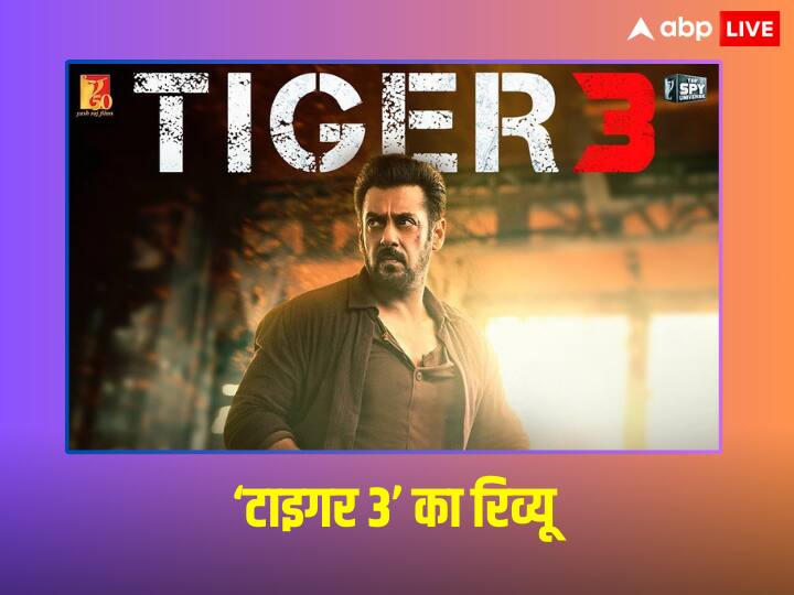 Tiger 3 Review : 'बॉलीवुड के इतिहास की सबसे बड़ी एक्शन फिल्म है टाइगर 3...', सलमान ख़ान-कैटरीना कैफ की फिल्म को मिले धांसू रिव्यू Tiger 3 Review Fans Reaction Says Blockbuster Salman Khan Katrina kaif Emraan Hashmi Movie Tiger 3 Box Office Collection Prediction Tiger 3 Review : 'बॉलीवुड के इतिहास की सबसे बड़ी एक्शन फिल्म है टाइगर 3...', सलमान ख़ान-कैटरीना कैफ की फिल्म को मिले धांसू रिव्यू