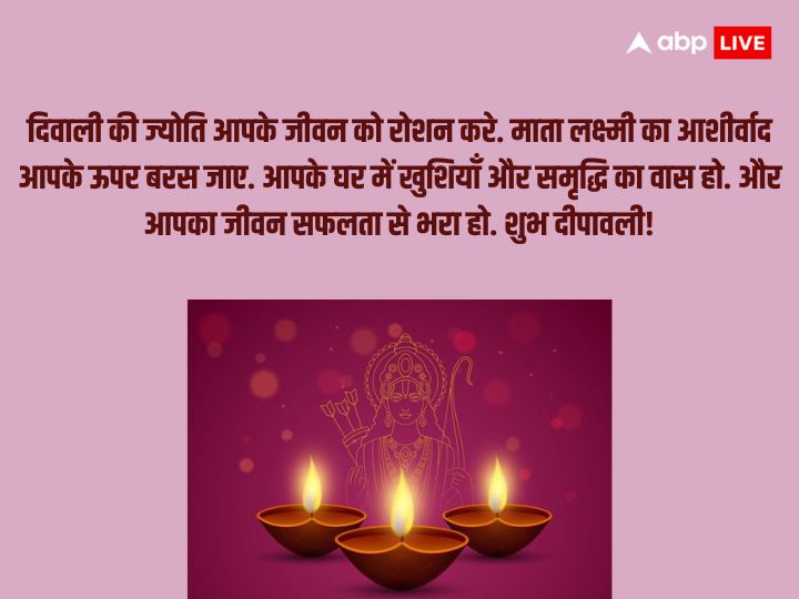 Happy Diwali 2023 Wishes: दिवाली के पर्व की बधाई वाले टॉप मैसेज और कोट्स भेजे अपनों को और दें शुभकामनाएं