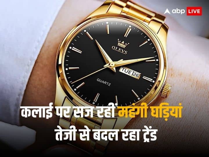 Indians are crazy about luxury and high end watches youths are number one customer Luxury Watches : स्मार्टवॉच के दौर में भी डिमांड में ये घड़ियां, युवा आबादी कर रही है जमकर खरीदारी