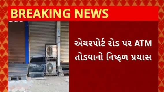 Rajkot News : તહેવારોના સમયમાં રાજકોટ શહેરમાં તસ્કરો બન્યા બેફામ