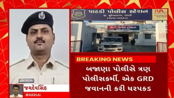 Surendranagar :เชธเซเชฐเซเชจเซเชฆเซเชฐเชจเชเชฐ เชเชฟเชฒเซเชฒเชพเชฎเชพเช เชฆเชพเชฐเซเชจเซ เชนเซเชฐเชพเชซเซเชฐเซเช เชเชพเชเซ เชชเชฐ เชฒเชพเชเซเชฏเซ เชเชฐเซเชช