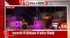 Ayodhya Deepotsav: Ayodhya set to break world record with lightning of 25 lakh diyas this Diwali