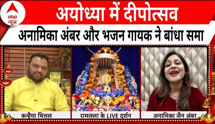 Dhanteras 2023: Anamika Jain Amber और भजन गायक कन्हैया मित्तल ने बांधा समा