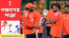 World Cup 2023: নেদারল্যান্ডসের বিরুদ্ধে নিয়মরক্ষার ম্যাচে নজরে রোহিত, কোহলি | ABP Live Exclusive